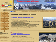 Tablet Screenshot of nepal-nepal.ru